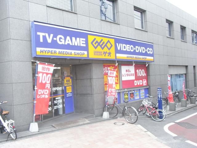 その他　レンタルビデオ店（ゲオ）（その他）まで206m