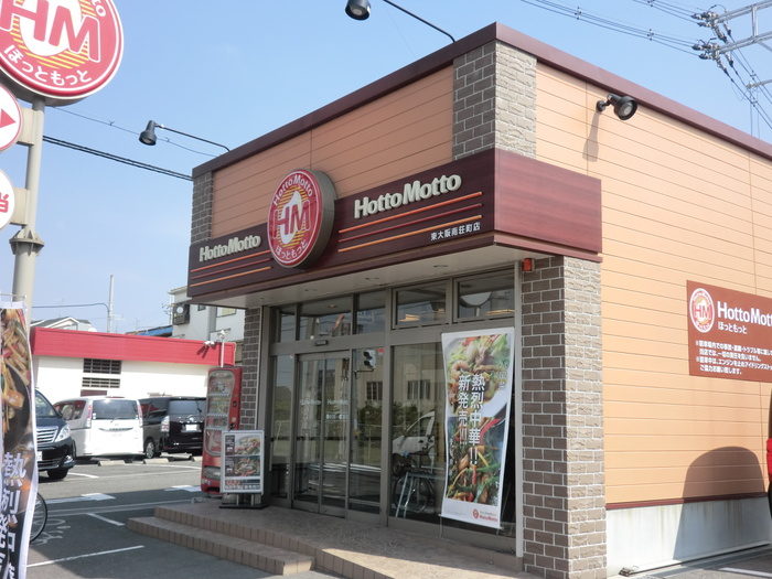 その他　ホットモット（その他）まで270m
