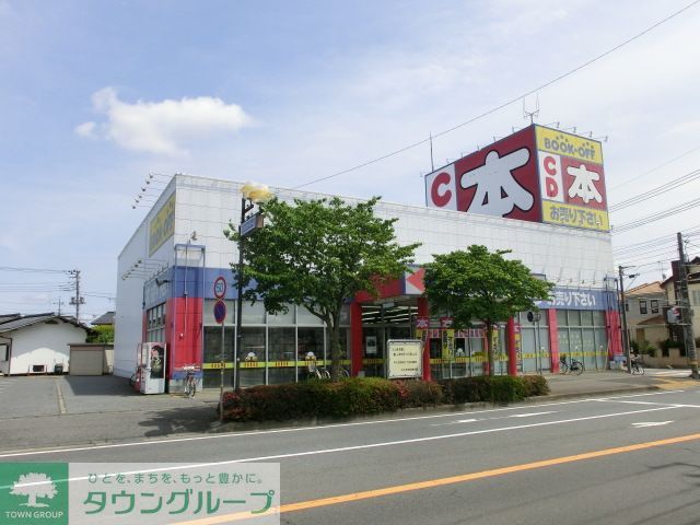 図書館　ブックオフ（図書館）まで9160m