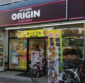 飲食店　キッチンオリジン月島店（飲食店）まで301m