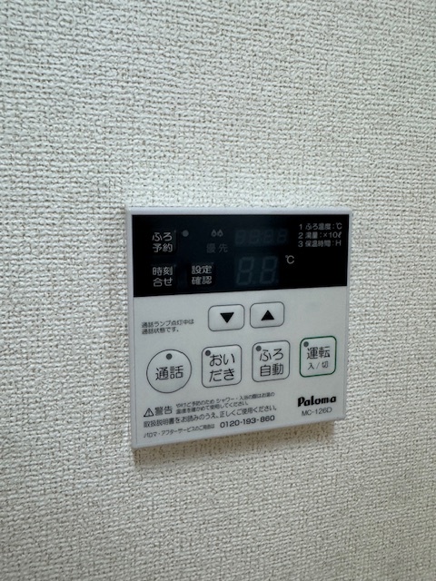 その他設備