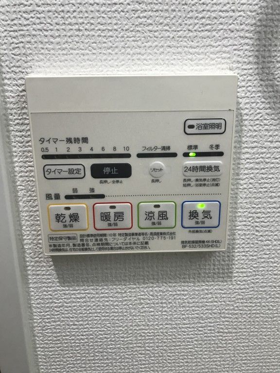 その他設備