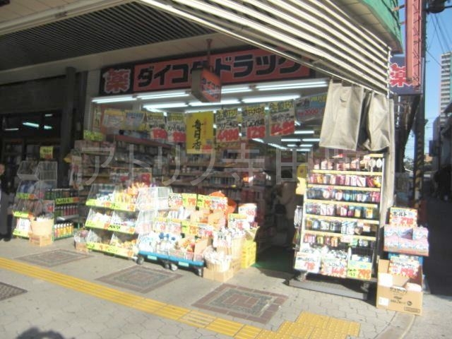 ドラックストア　ダイコクドラッグ天王寺駅前店（ドラッグストア）まで209m