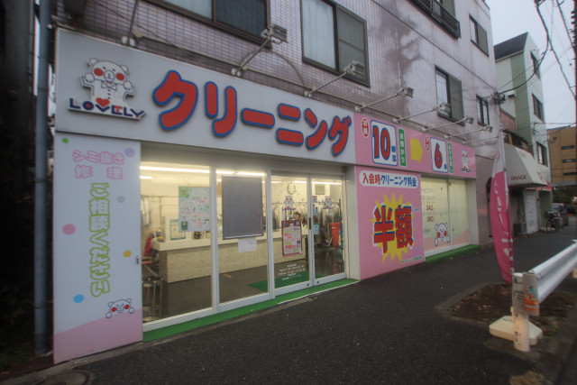 その他　ラブリークリーニング六角橋店（その他）まで600m