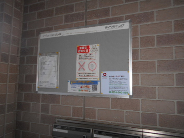 ロビー　掲示板