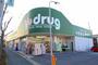ドラックストア　V・drug香流店（ドラッグストア）まで433m