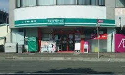スーパー　まいばすけっと北14条東15丁目店（スーパー）まで649m