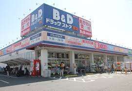 ドラックストア　Ｂ＆Ｄドラッグストア原店（ドラッグストア）まで350m