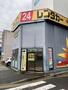 その他　ジャパンレンタカー 今池店（その他）まで276m