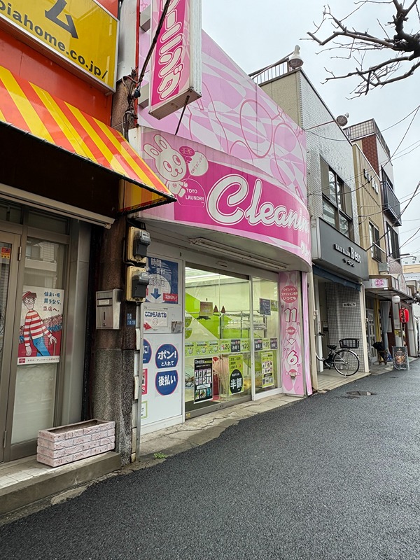 その他　東洋ランドリー 大島店（その他）まで125m