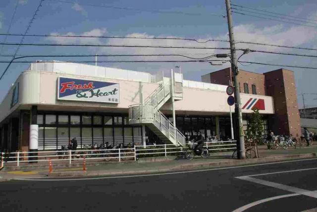 スーパー　マルアイ 本荘店（スーパー）まで305m