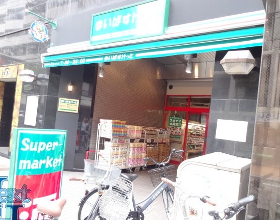 スーパー　まいばすけっと 鶴見中央5丁目店（スーパー）まで107m