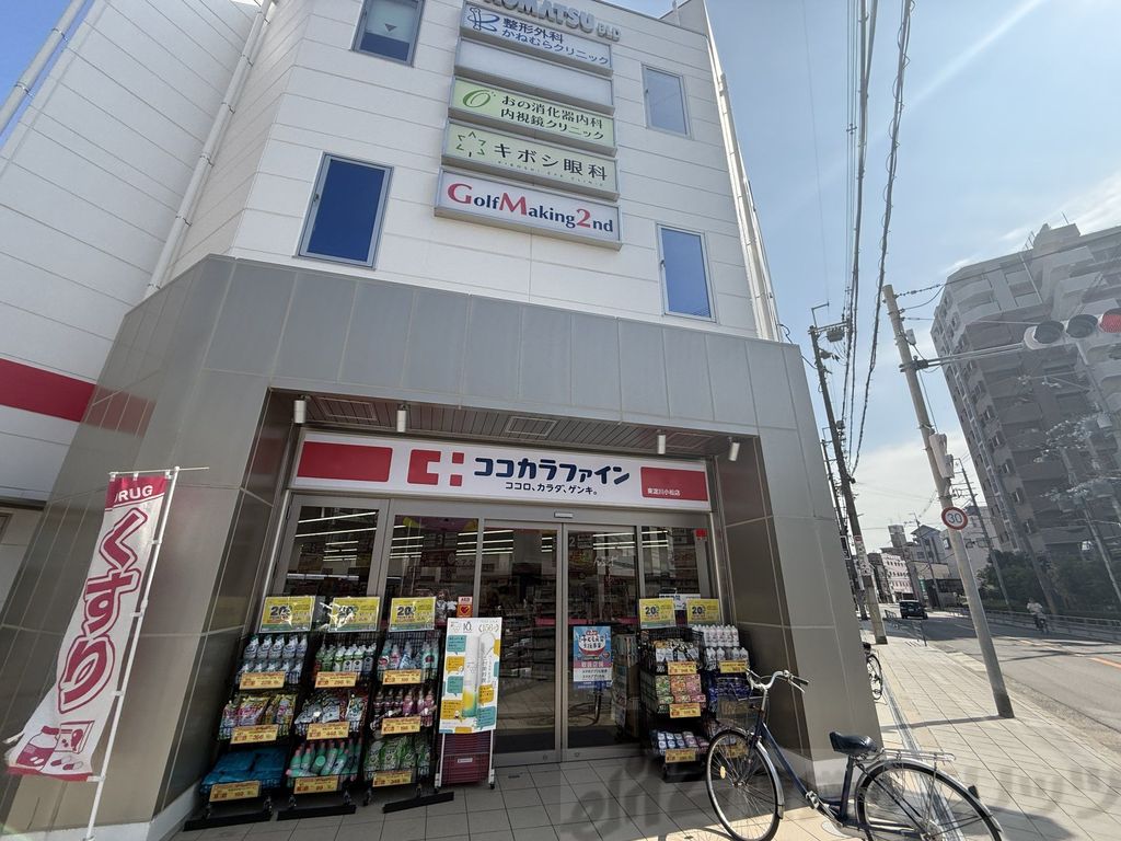ドラックストア　ココカラファイン東淀川小松店（ドラッグストア）まで400m