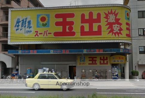 スーパー　スーパー玉出（スーパー）まで850m