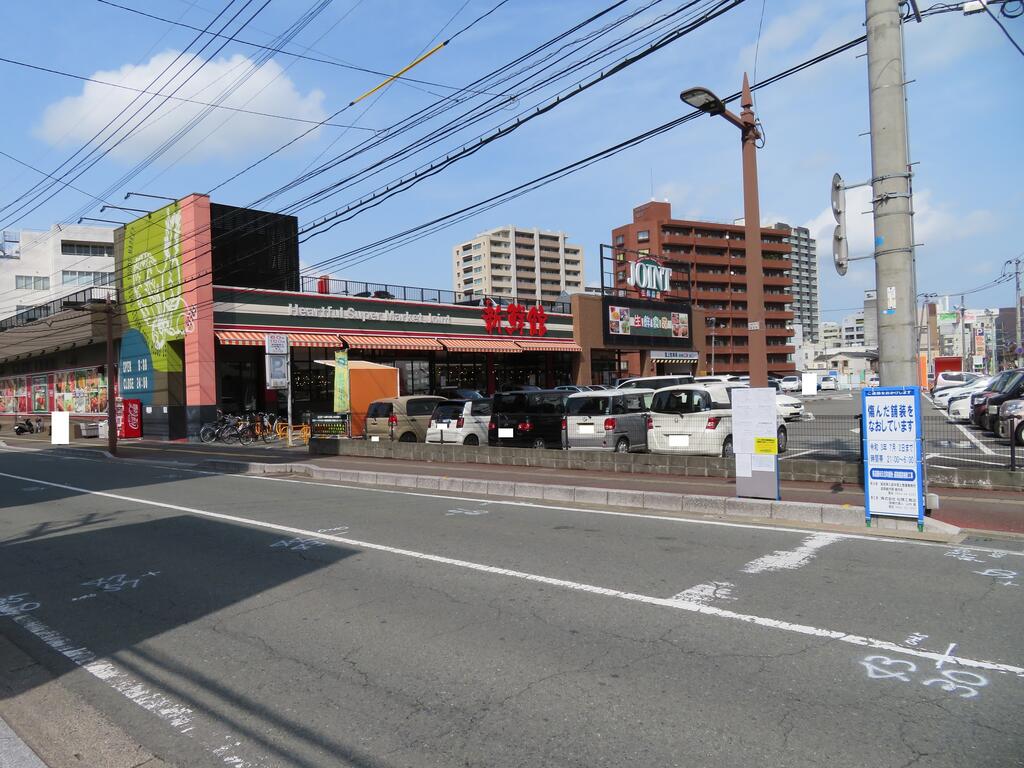 スーパー　ジョイント久留米中央店（スーパー）まで218m