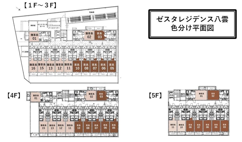 その他　色分け平面図