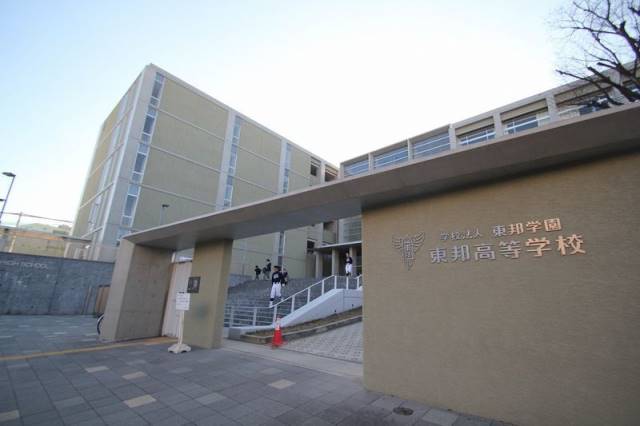 高校・高専　東邦高等学校（高校・高専）まで410m