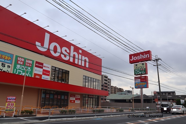 ホームセンター　ジョーシン茨木店（ホームセンター）まで1022m