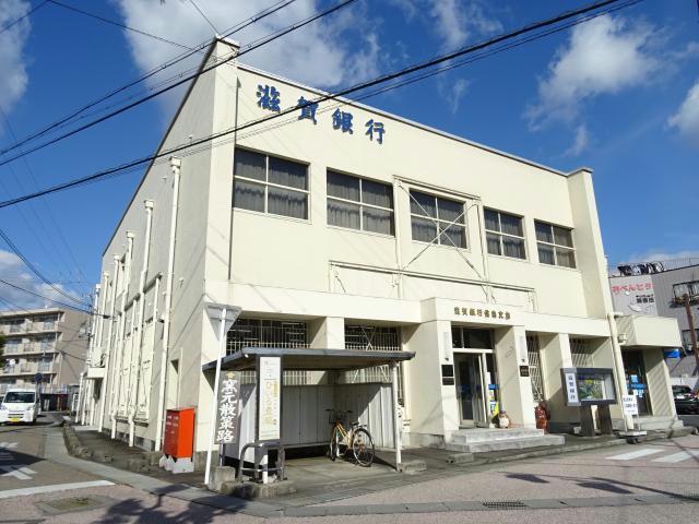 銀行　滋賀銀行信楽支店（銀行）まで541m