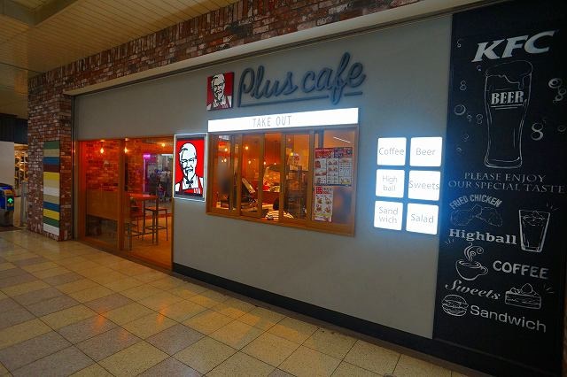 飲食店　ケンタッキーフライドチキンセンター北駅店（飲食店）まで1307m