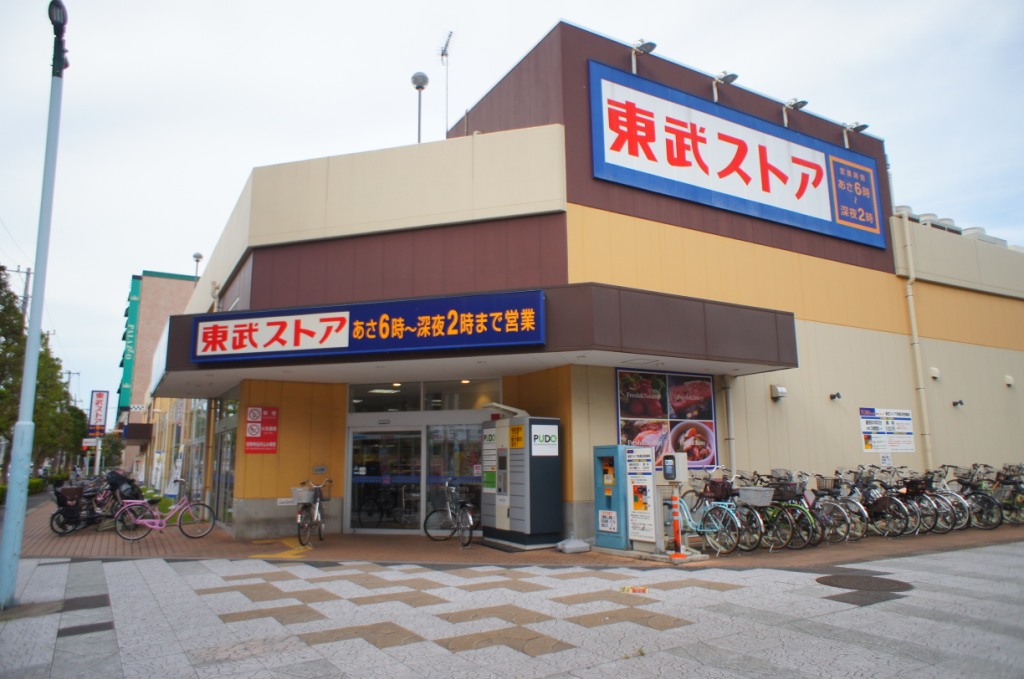 スーパー　東武ストア 馬橋店（スーパー）まで332m