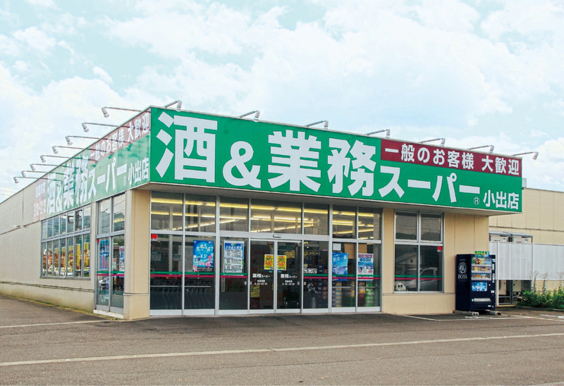 スーパー　業務スーパー（スーパー）まで200m