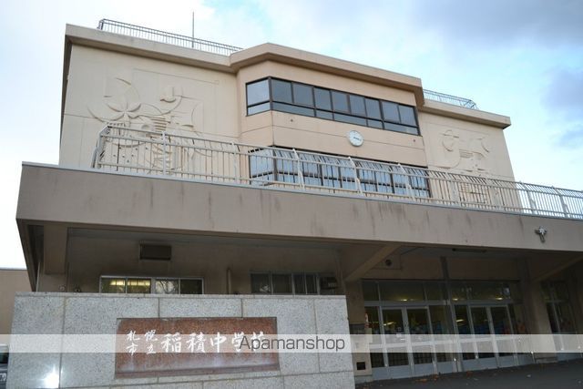 中学校　稲積中学校（中学校）まで948m