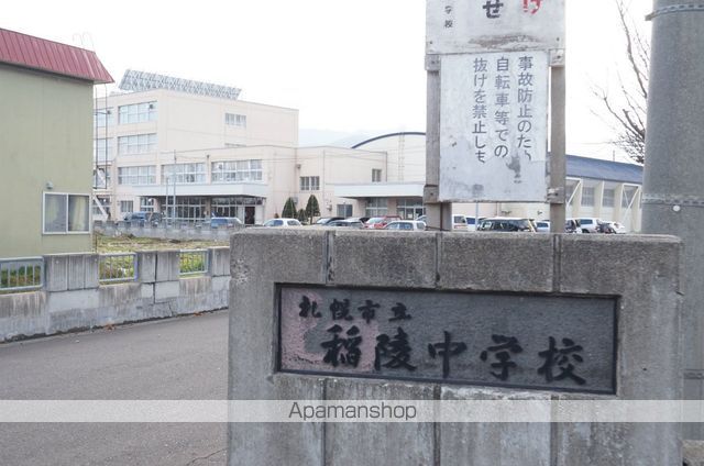中学校　新陵中学校（中学校）まで1090m