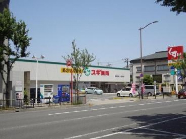 ドラックストア　スギ薬局吹田金田店（ドラッグストア）まで341m