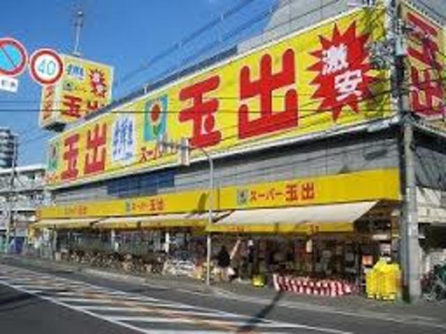 スーパー　スーパー玉出（スーパー）まで463m