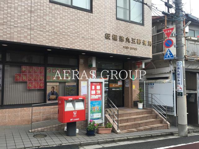 郵便局　板橋徳丸五郵便局（郵便局）まで712m
