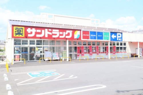 ドラックストア　サンドラッグ 奈良香芝店（ドラッグストア）まで852m