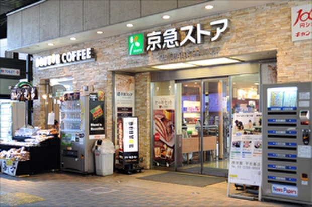 スーパー　京急ストア 平和島店（スーパー）まで229m