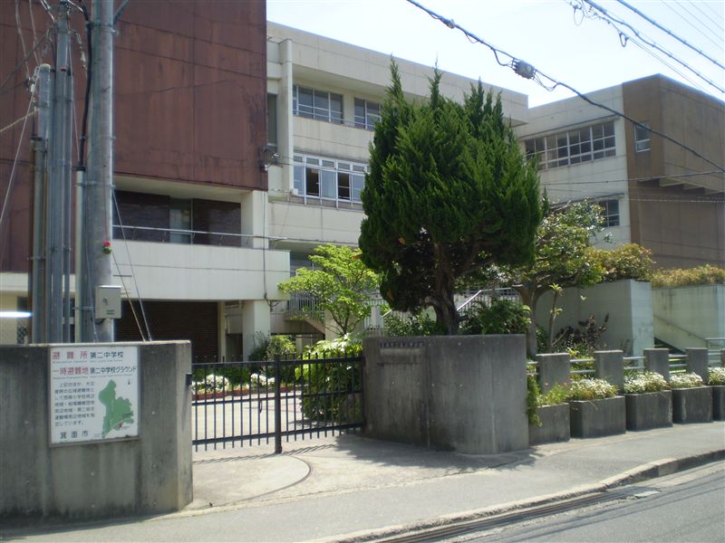 中学校　箕面市立第二中学校（中学校）まで332m
