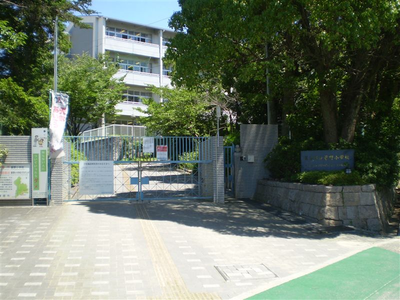 小学校　箕面市立萱野小学校（小学校）まで1095m