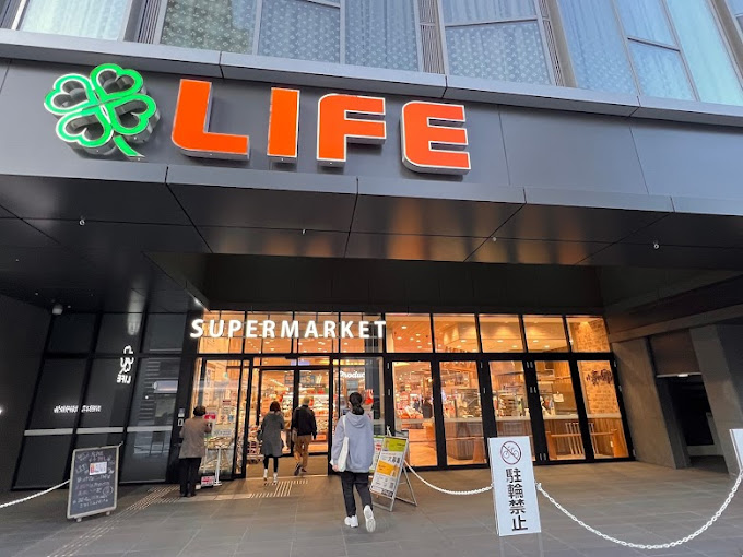 スーパー　ライフ四条烏丸店（スーパー）まで122m