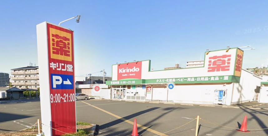 ドラックストア　キリン堂 茨木穂積台店（ドラッグストア）まで806m