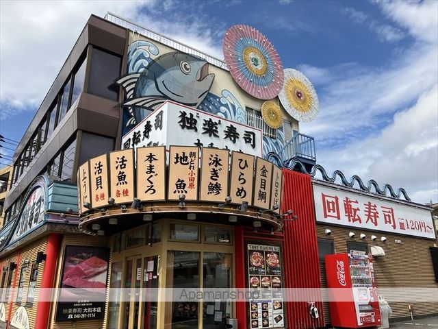 飲食店　独楽寿司（飲食店）まで178m