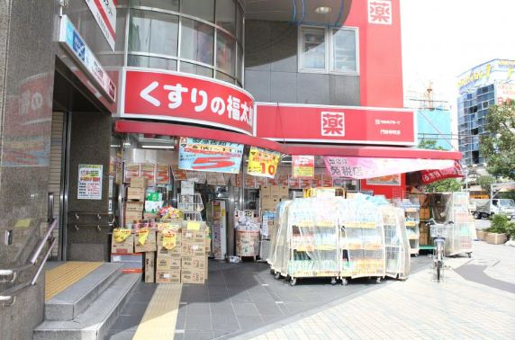 ドラックストア　くすりの福太郎（ドラッグストア）まで87m