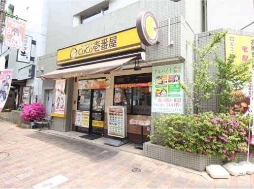 飲食店　カレーハウスCoCo壱番屋JR板橋駅東口店（飲食店）まで288m