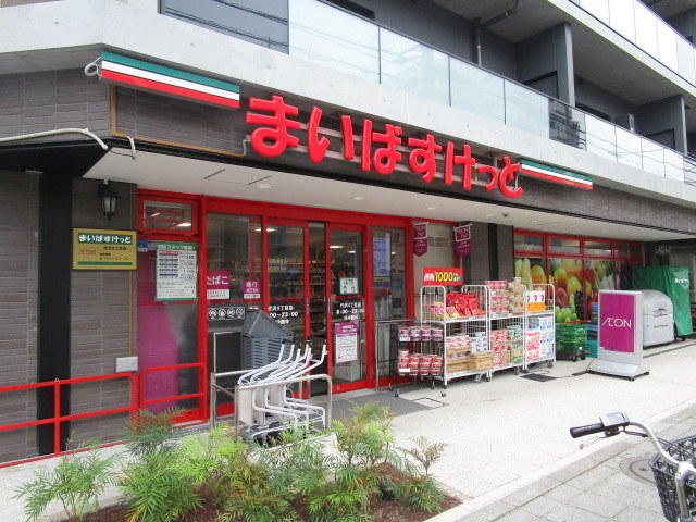 その他　まいばすけっと代沢4丁目店（その他）まで439m