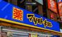ドラックストア　マツモトキヨシ白金高輪店（ドラッグストア）まで249m