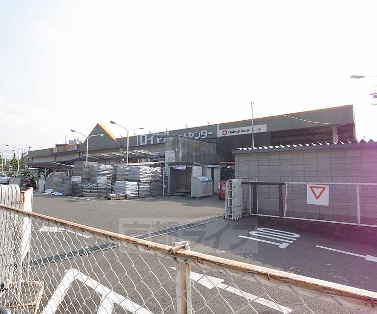 ホームセンター　ロイヤルホームセンター醍醐店（ホームセンター）まで98m
