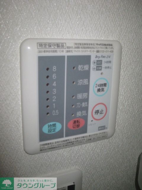 その他部屋・スペース
