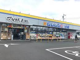 ドラックストア　ドラッグストア マツモトキヨシ 柏加賀店（ドラッグストア）まで439m
