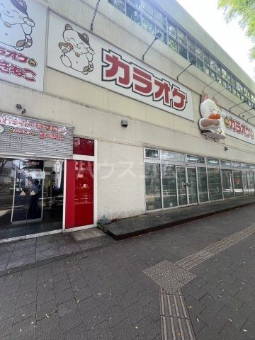 その他　カラオケまねきねこ 常盤平店（その他）まで268m