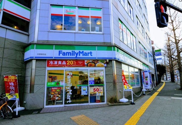 コンビニ　ファミリーマート日野駅前店（コンビニ）まで923m