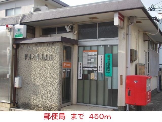 郵便局　郵便局（郵便局）まで450m