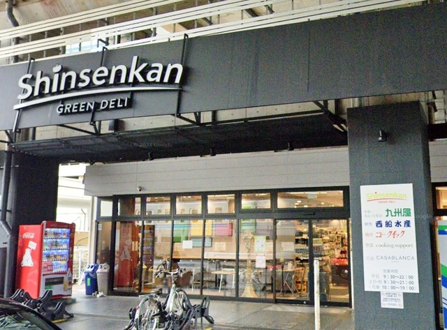 スーパー　グリーン・デリ・新鮮館西船橋店（スーパー）まで497m