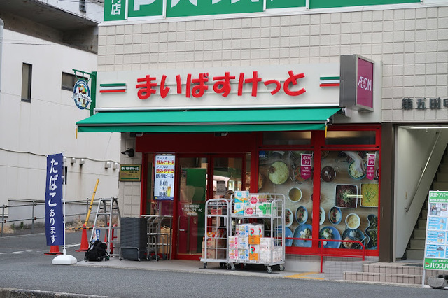 スーパー　まいばすけっと西船橋駅北店（スーパー）まで631m